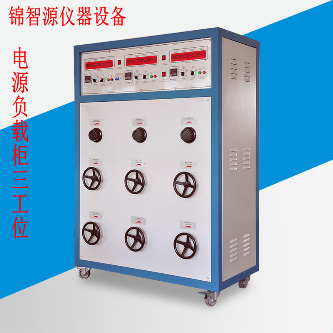 東莞電源負(fù)載柜廠家 東莞電源負(fù)載柜供應(yīng) 東莞電源負(fù)載柜直銷 東莞電源負(fù)載柜價(jià)格 東莞電源負(fù)載柜批發(fā) 東莞電源負(fù)載柜制造商