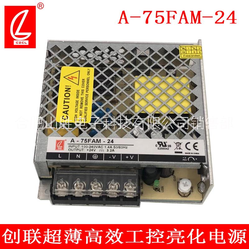合肥創(chuàng)聯(lián)A-75FAM低功耗開關(guān)電源
