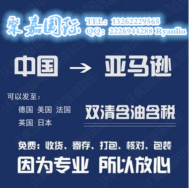 美國亞馬遜空派包稅到門 美國空派加拿大空派 美國空派加拿大空派墨西哥空派