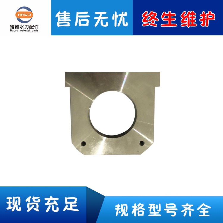 水刀配件 *水刀砂桶下蓋 水刀切割機(jī)配件砂桶下蓋