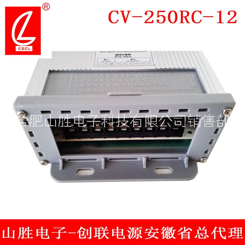 安徽創(chuàng)聯(lián)CV-250RC戶外防雨電源