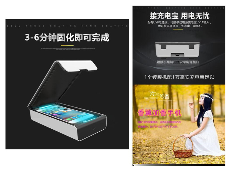 山東菏澤手機(jī)納米防水鍍膜機(jī)專業(yè)廠家 多功能手機(jī)納米鈦貼膜機(jī)器型號(hào)與售后