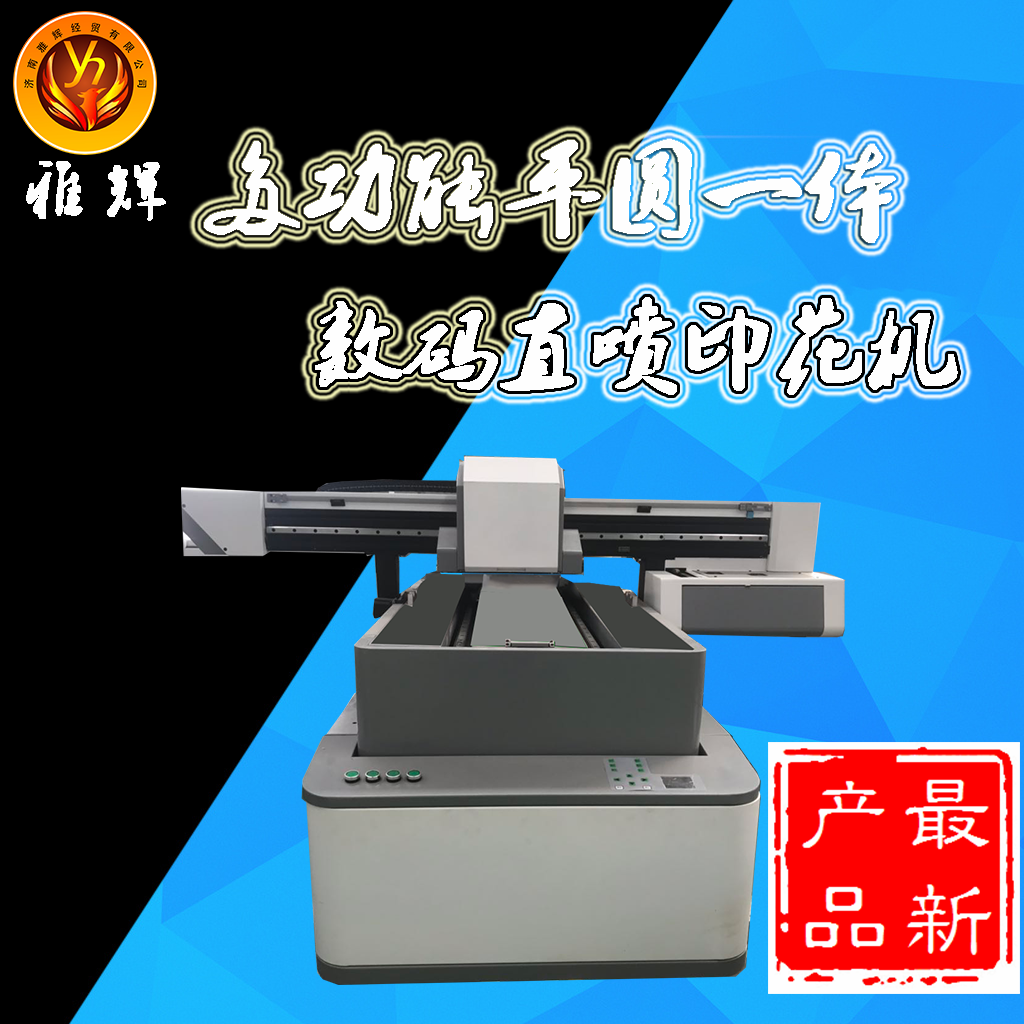 6090平圓一體機廠家直銷