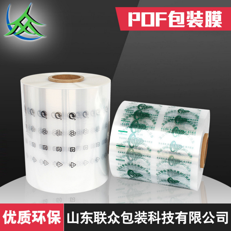 POF收縮膜包裝材料 POF包裝膜 量多從優(yōu) 混批