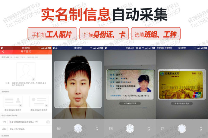 實(shí)名制通道，工地實(shí)名制 四川省實(shí)名制對(duì)接，工地實(shí)名制 惠州實(shí)名制對(duì)接，工地實(shí)名制