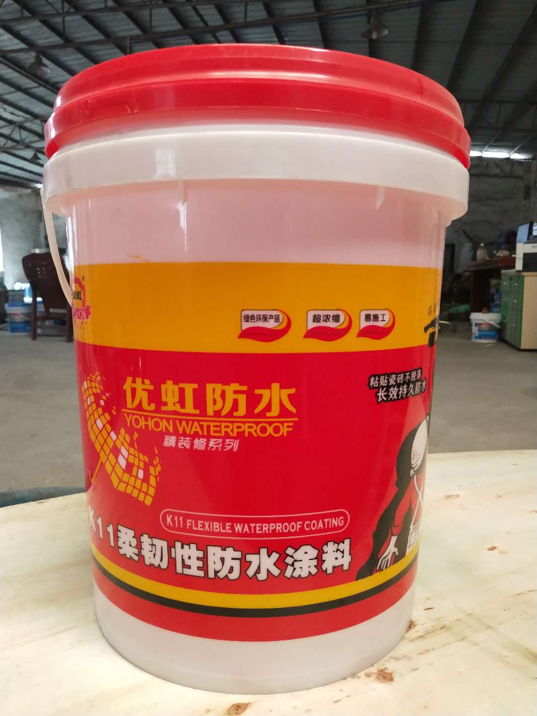 優(yōu)虹K11柔韌型防水涂料批發(fā)價(jià)格