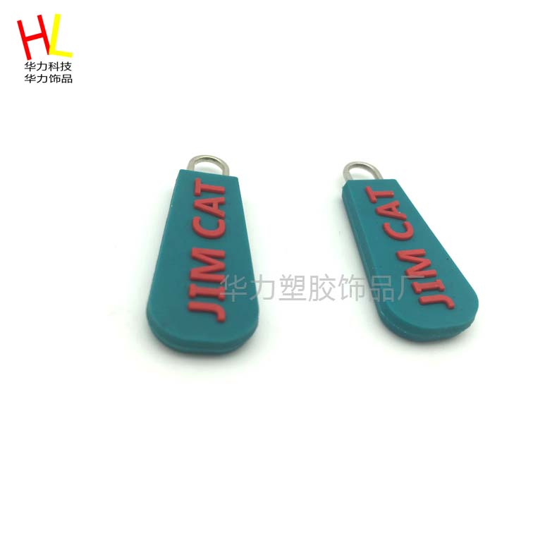 膠章商標(biāo)pvc拉鏈頭滴膠吊牌環(huán)保雙面拉牌 PVC軟膠拉牌