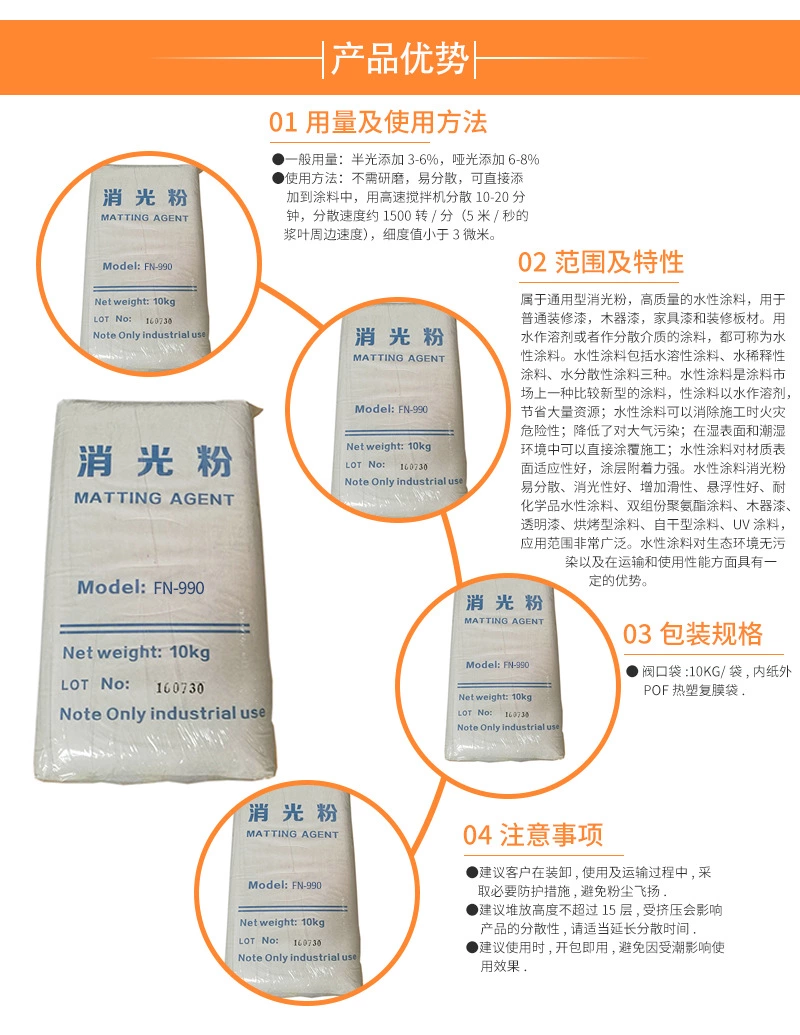 廠家直銷消光粉990 增稠劑 涂料油漆消光粉,啞粉