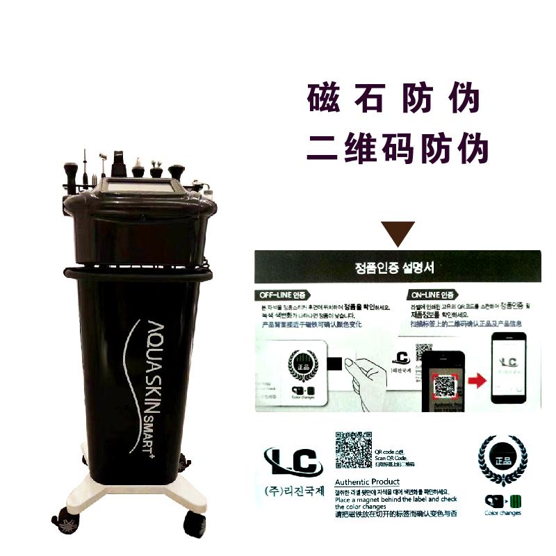 韓國五代光電版黑色綜合儀，韓國黑色綜合皮膚管理儀