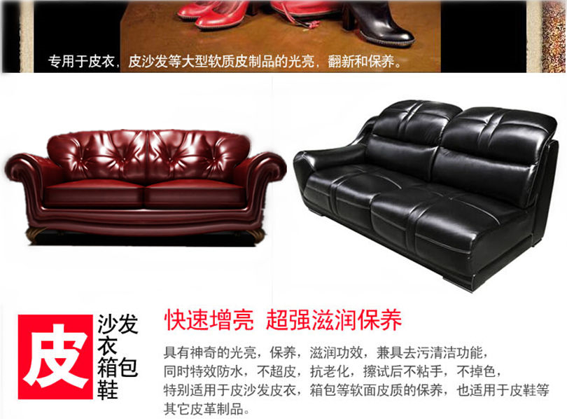 廠家供應皮革霉斑防霉清潔膏 iHeir-QF