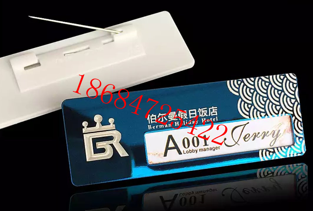 湖南胸牌制作、會(huì)員卡制作、