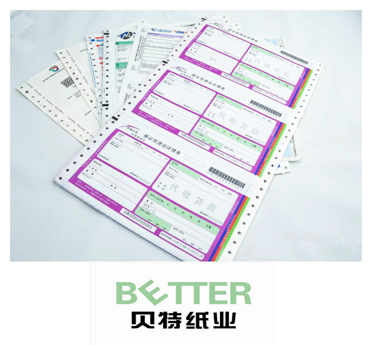 印刷定制2至5聯(lián)物流運(yùn)單|免費(fèi)設(shè)計(jì)|工廠接單