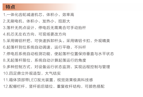 沈陽(yáng)紅門高速無刷道閘AG3 沈陽(yáng)停車場(chǎng)道閘