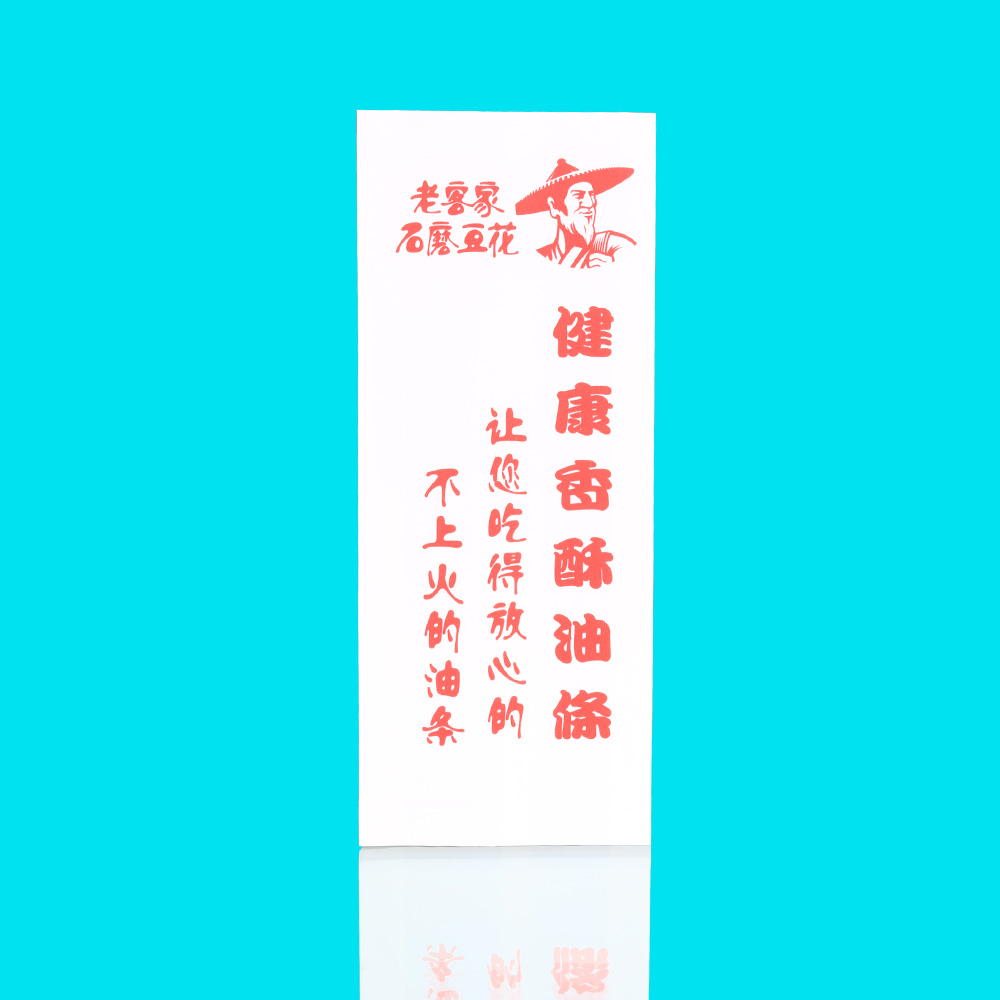 一次性油條袋老客家油條紙袋防油淋膜廠家批發(fā)