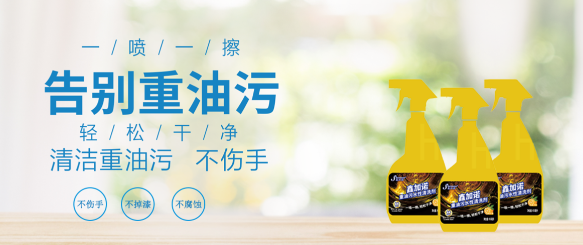 工業(yè)重油污清洗劑 機床油污清洗劑 溫和不傷手噴霧