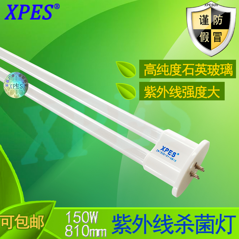 廣東星普光解催化紫外線燈鎮(zhèn)流器 農(nóng)副食品加工消毒*UV燈150W