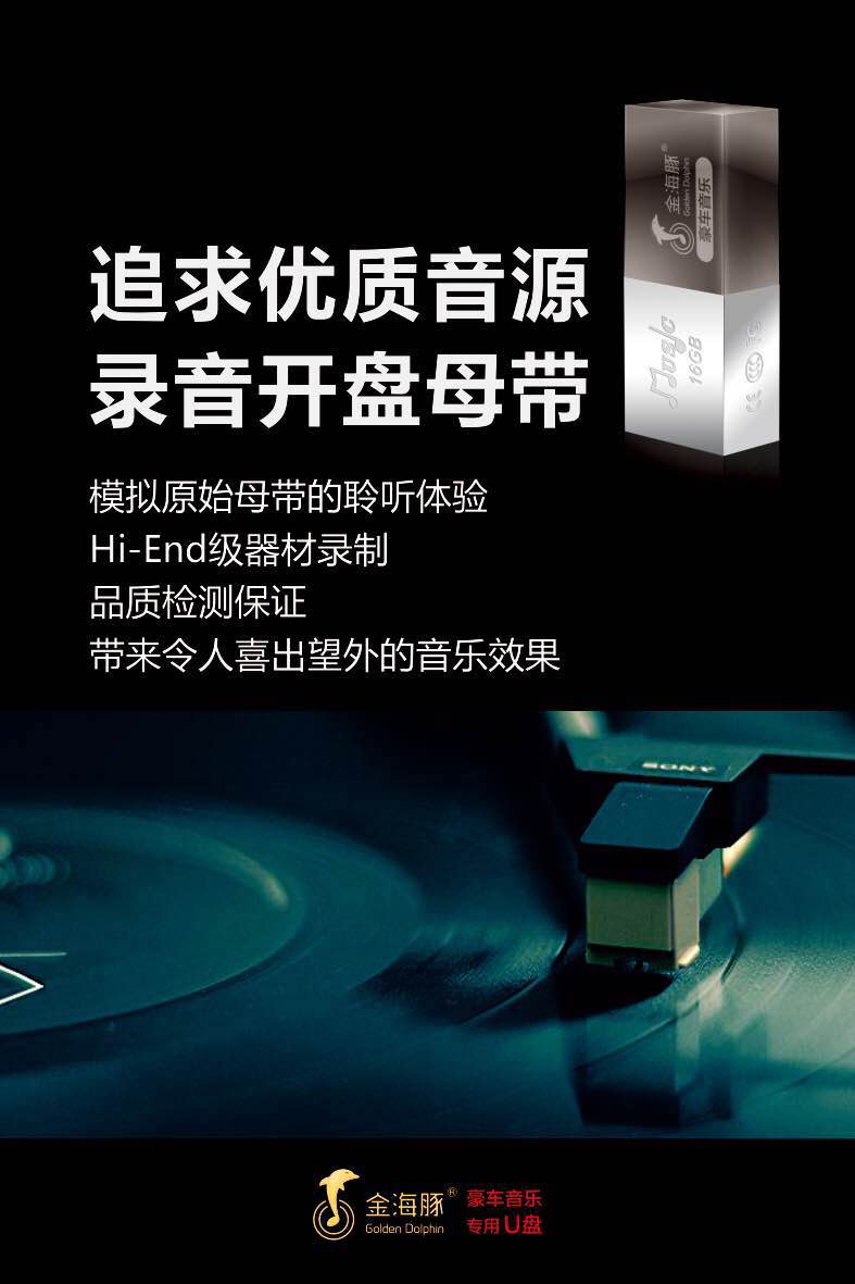 車載音樂優(yōu)盤批發(fā)