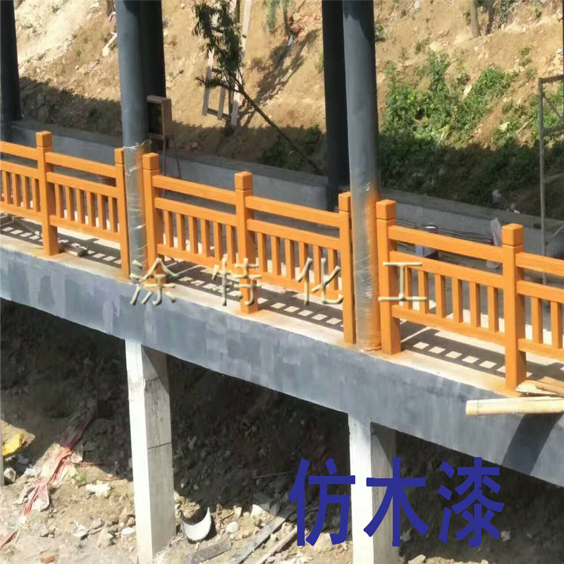 水泥護欄木紋漆水性環(huán)保仿木漆