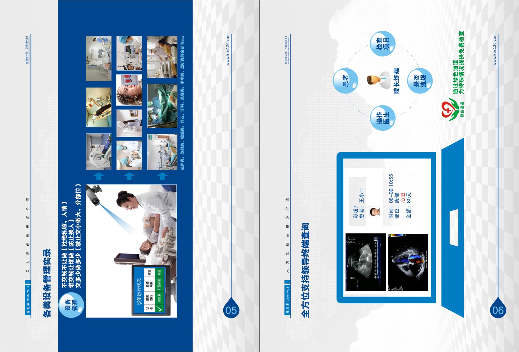 安裝醫(yī)療設(shè)備漏費管理系統(tǒng)的好處