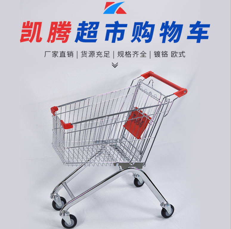 歐式雙層手推車 商場(chǎng)手推車60L超市雙層購(gòu)物車廠家直銷