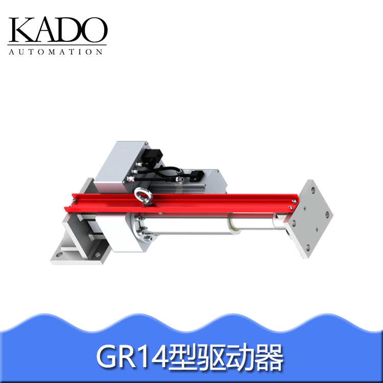 KADO凱多驅(qū)動(dòng)器系統(tǒng) GR14型執(zhí)行器電機(jī)推動(dòng)器
