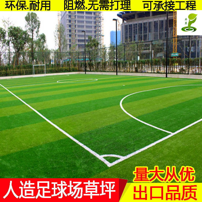 廣州羽毛球網(wǎng)絲人工草籃球場(chǎng)PE材質(zhì)人造草皮運(yùn)動(dòng)場(chǎng)綠色仿真草坪