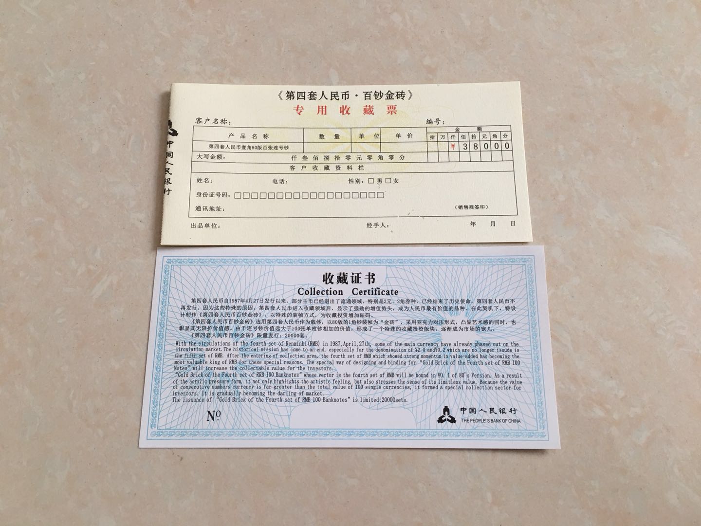 精美珍藏第四套壹角金磚100張連號鈔廠家批發(fā)