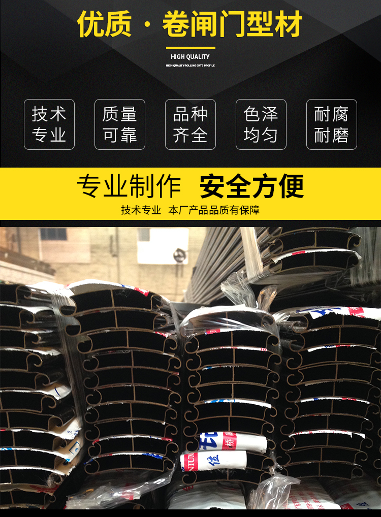 惠州卷閘片鋁材批發(fā)-廠家-報(bào)價(jià)-價(jià)格