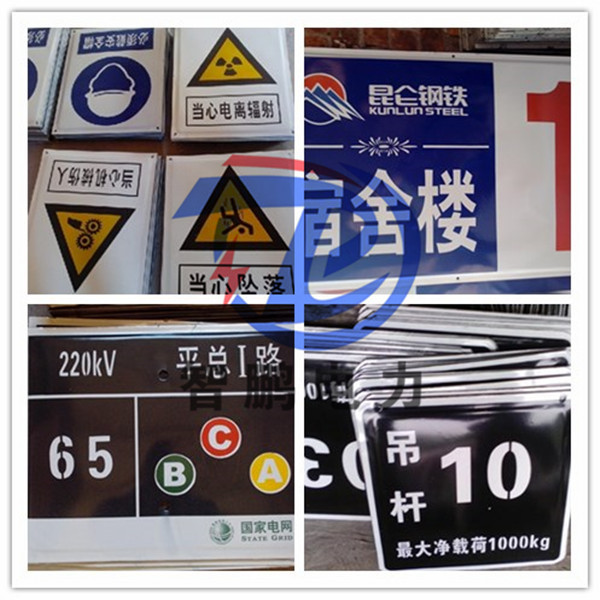 定制 電力標牌不銹鋼標志牌