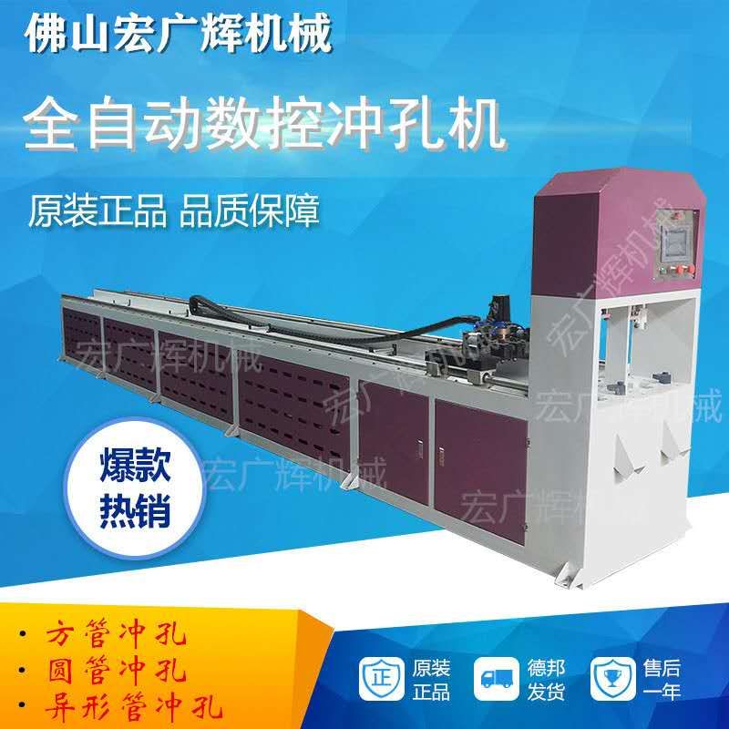 宏廣輝直銷 百葉窗打孔機(jī) 全自動(dòng)數(shù)控機(jī) 不銹鋼防盜網(wǎng)沖孔機(jī)角鐵貨架坡口機(jī)