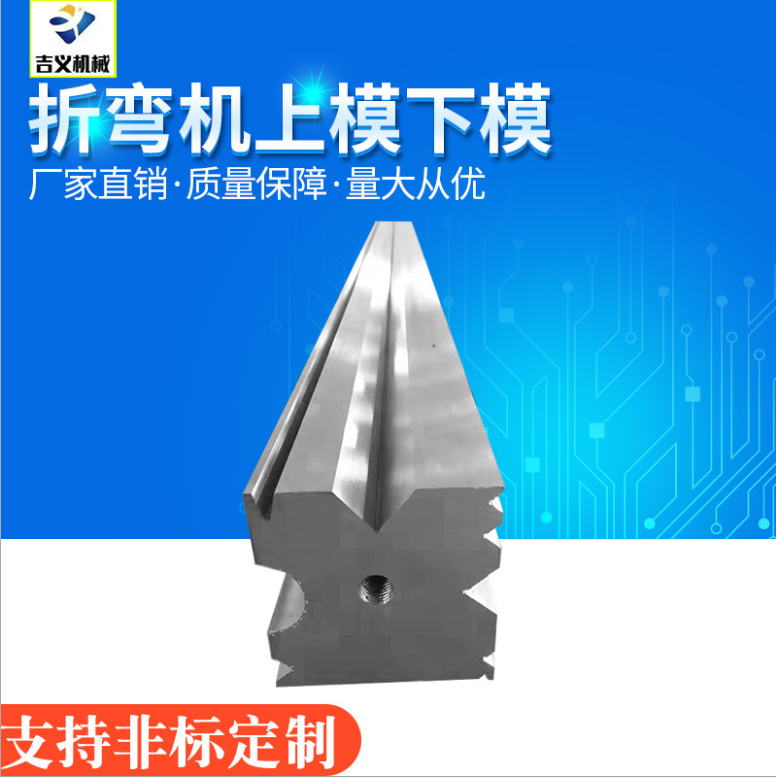 折邊機彎刀 具廠家直銷報價批發(fā)供應(yīng)商