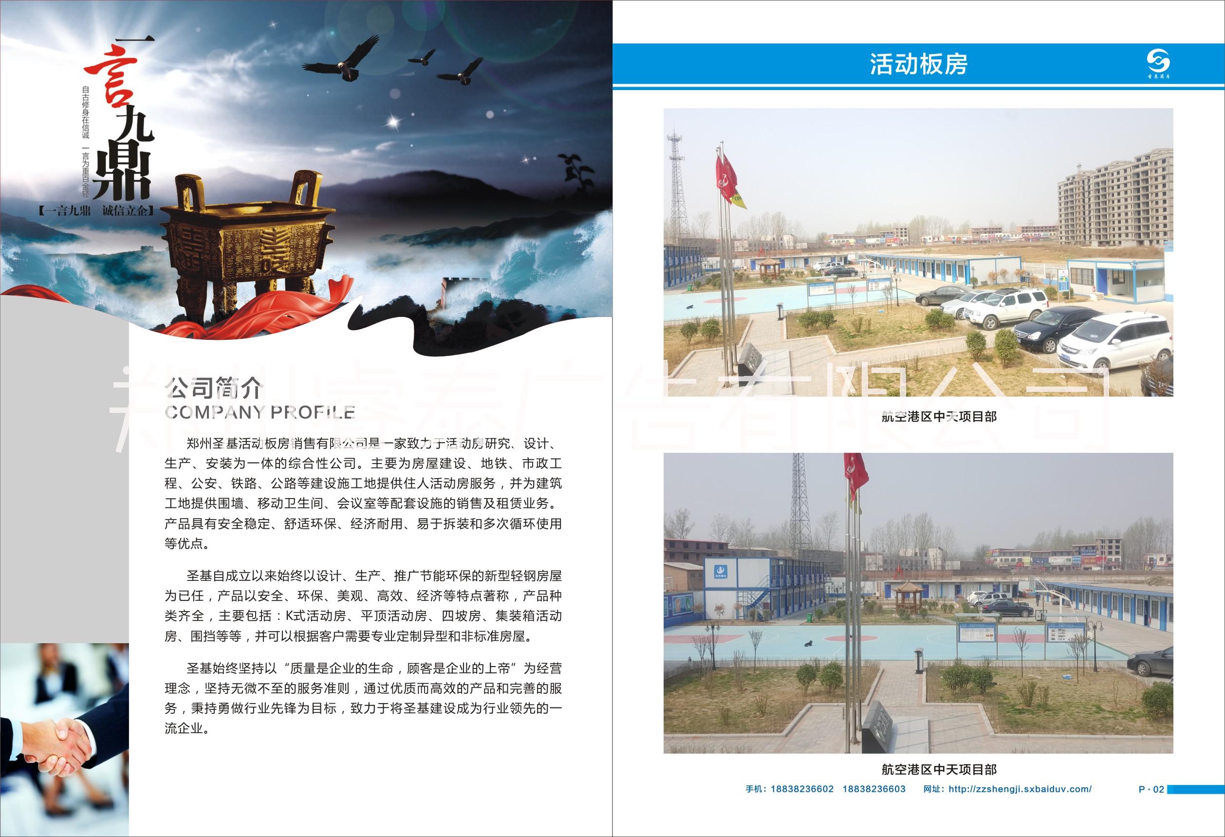 鄭州畫冊設(shè)計印刷 彩頁海報手提袋設(shè)計印刷/送貨上門【睿泰廣告設(shè)計印刷】