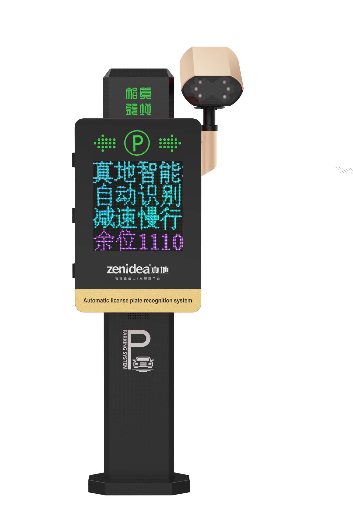 智能停車場(chǎng)系統(tǒng)ZDV501