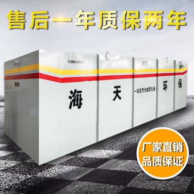 一體化污水處理設(shè)備廠家批發(fā)-加工定制公司
