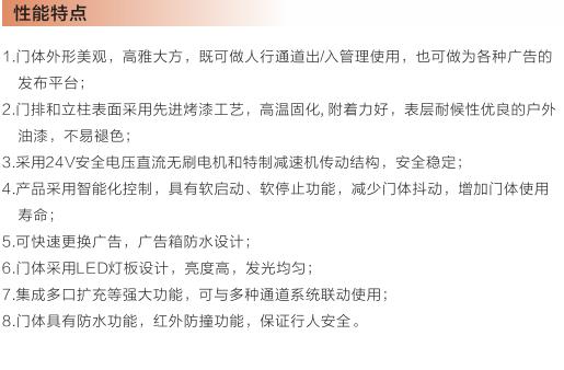 沈陽(yáng)紅門(mén)智能廣告門(mén)P702TG  沈陽(yáng)門(mén)禁廣告門(mén)