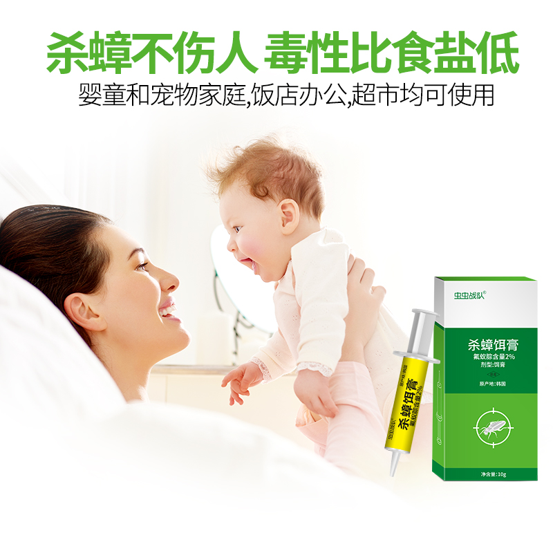 殺蟑膠餌蟑螂藥10克裝滅蟑螂全窩端殺蟑螂藥蟑螂膠餌蟑螂屋 蟑螂膠餌滅蟑螂蟑螂藥