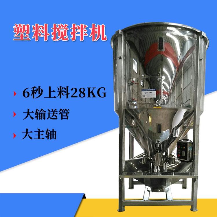 大型塑料顆?；旌蠙C 5000Kg塑料顆粒混合機廠家直銷