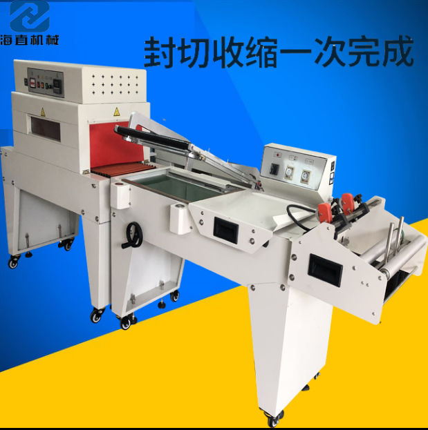 全自動(dòng)熱縮膜包裝機(jī)