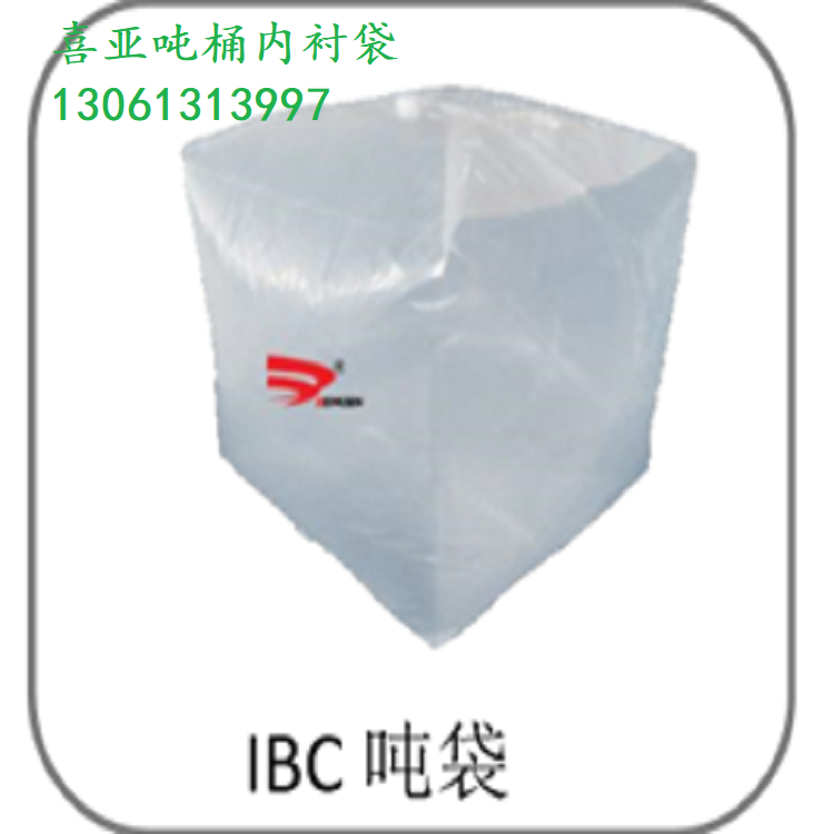 喜亞包裝 專業(yè)級集裝桶內襯袋生產商