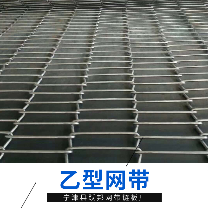 河南乙型網(wǎng)帶批發(fā)，報(bào)價(jià)，廠(chǎng)家