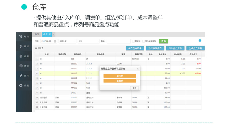 東莞精斗云進(jìn)銷存代理商，東莞精斗云進(jìn)銷存安裝公司，東莞精斗云進(jìn)銷存價(jià)格