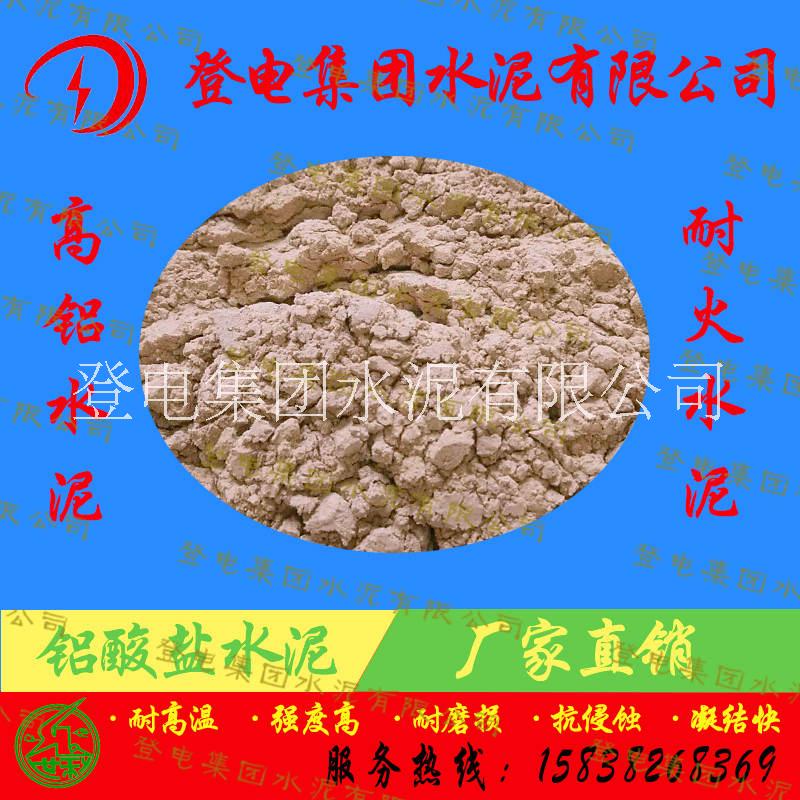 世利高鋁水泥|鋁酸鹽水泥|耐高溫水泥|耐火水泥|CA50|CA60 世利牌高鋁水泥|鋁酸鹽水泥