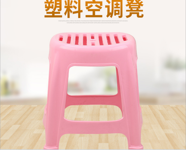 防滑塑料凳廠家-批發(fā)