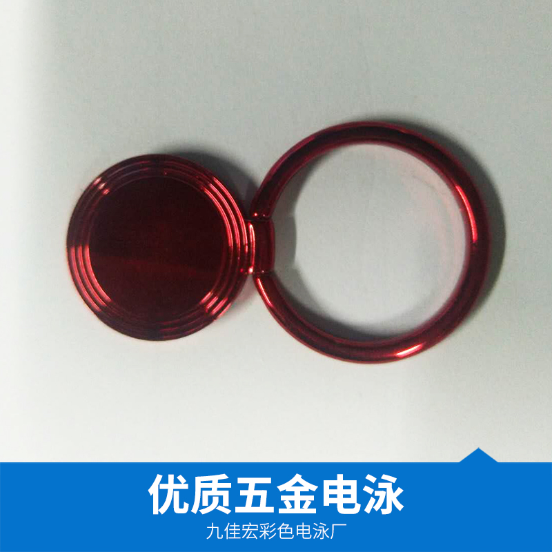 東莞五金電泳廠家，電泳價格