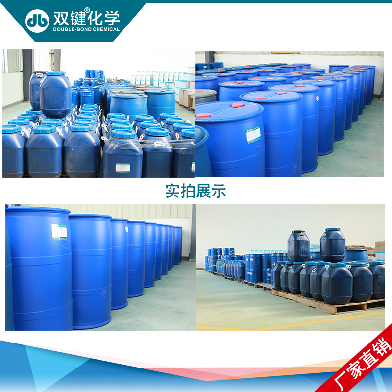 雙鍵廠家直銷 水性*丙烯酸分散體DB3639 水性木器漆樹脂 水性樹脂
