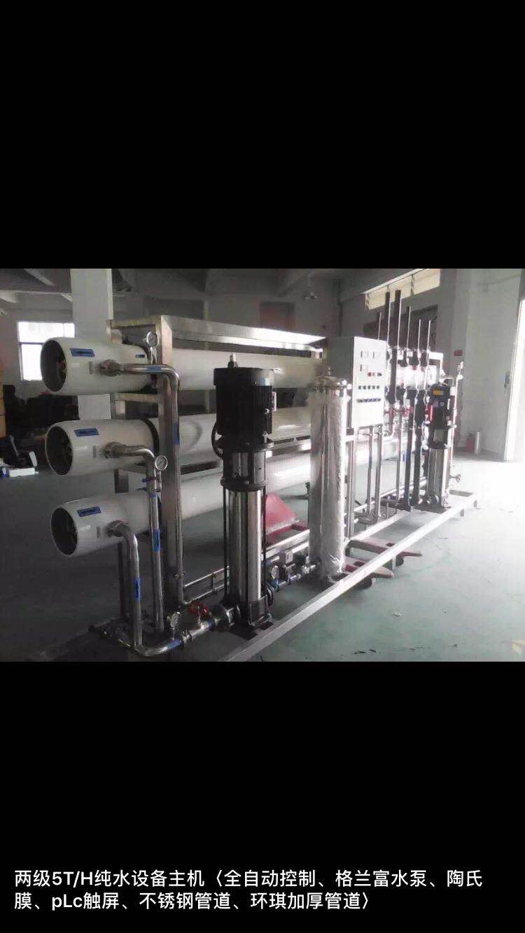 工業(yè)純水機-廠家批發(fā)報價價格 全自動工業(yè)純水機