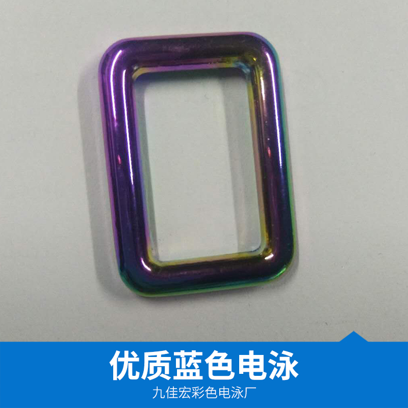 虎門藍色電泳價格，電泳廠家