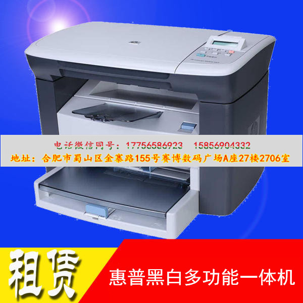 合肥彩色復(fù)印機(jī)租賃長(zhǎng)租短租均可；黑白高速?gòu)?fù)印機(jī)租賃