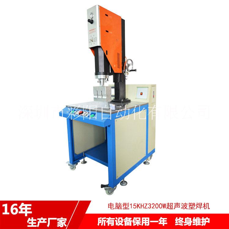 大功率超聲波焊機塑料超聲波焊接機超音波熔接機