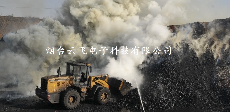 煤堆煤場測溫儀價格_全自動智能煤堆測溫儀廠家